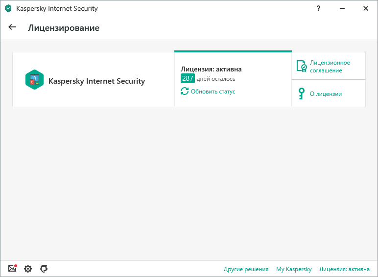Internet security ключи. Kaspersky Security код активации. Kaspersky Internet Security 2013 код активации. Ключ для Касперский 2021. Лицензия Касперский антивирус.