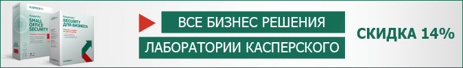 Продление лицензии Касперский