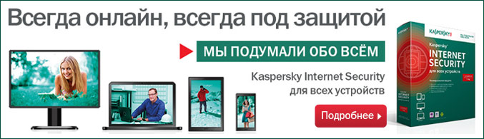kaspersky интернет-магазин